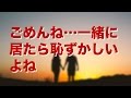ごめんね…一緒に居たら恥ずかしいよね