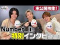 〈THE TIME,未公開映像〉フルアルバム『No.Ⅰ』発売！「INZM」に隠された秘密とは…【Number_i】