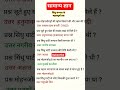 General knowledge सामान्य ज्ञान ll सिंधु सभ्यता l RRB NTPC group d UPTET STET ll Amitjobscareer ll