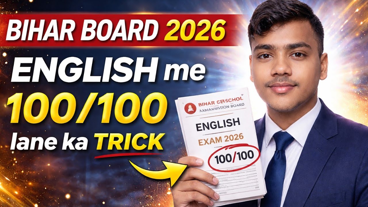English Me 100 Marks Lane Ka Trick 🔥 | Class 12 English Board Exam 2026