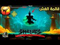  تجربة اقوى مود في لعبة  Shadow fight  للاندرويد 2026 