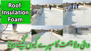 Roof Insulation Spray Dubai/Water Proofing Villa Roof Spray UAE/Combo WaterProofing Roof Spray Dubai