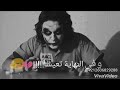 جوكر عاش لسانك حالات واتساب