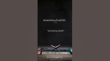 سورة ق الايات من ١٦ : ١٩ بصوت الشيخ رعد محمد الكردي #fypシ