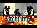 Загробная участь хулителей веры. Вот что ожидает хулителей веры после смерти.