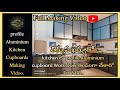 Aluminium Kitchen Cupboards(profile)Full Making video|Low Budget Aluminium Kitchen Cabinets Making 🎥