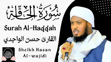Surah Al-Haqqah Full By Qari Hassan Al-Wajid💟سورةالحاقة القارئ حسن الواجدي ☪️