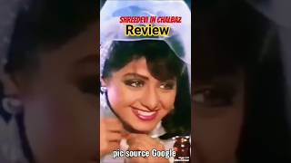 🎊 Sreedevi Movie review 🌷#shorts#viral love songs in90's#bollywood#kajol#movie #love#song#yt