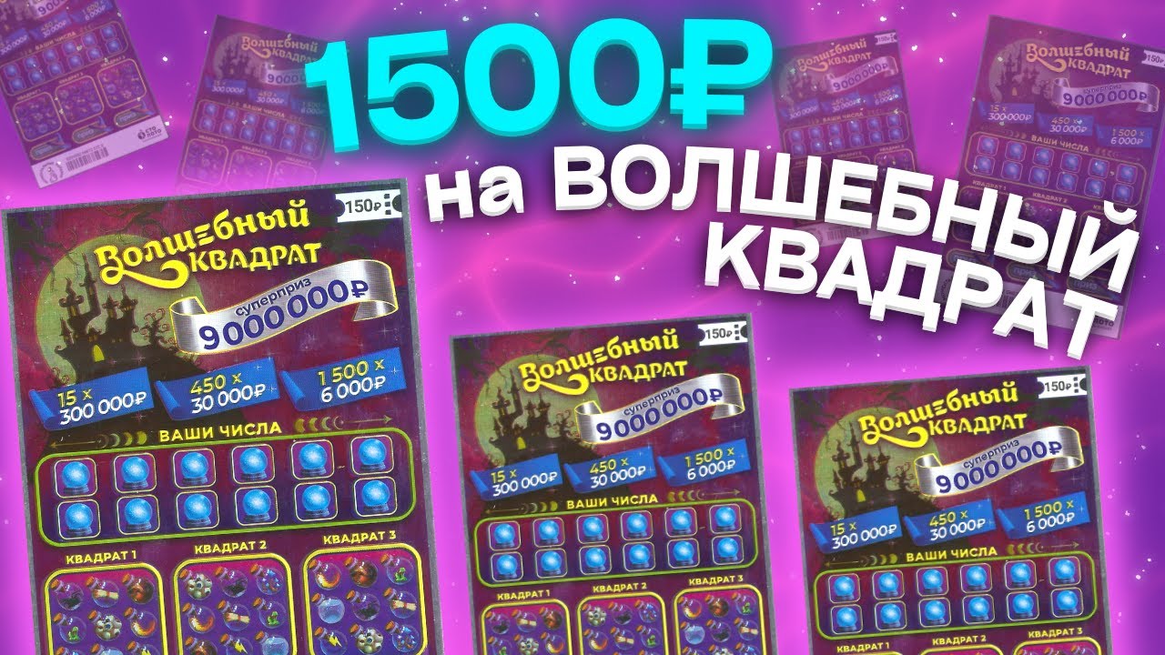 лотерея онлайн бесплатно