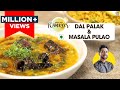 पालक दाल तड़का | ढाबा स्टाइल दाल पालक | Palak Dal Tadka & Masala Pulao