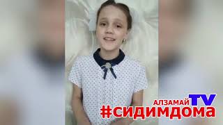 АЛЗАМАЙ TV Online Выпуск#1