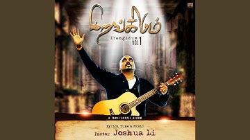 Thumbnail of Nammudaiya Raja