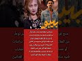 بطولة كزبرة فى بيبو ظــ ـلمت النجوم المشاركين معه كأنه صبى لا يعرف السباحة ألقى فى بحر الأمواج