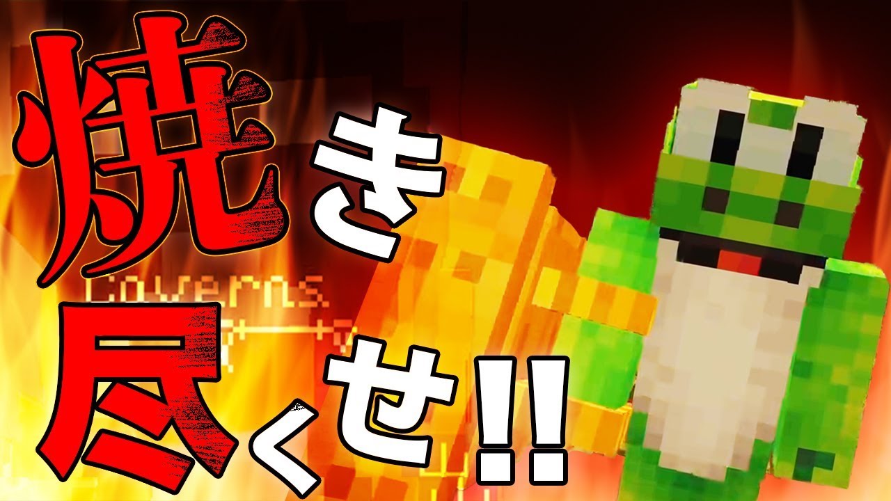 【日刊Minecraft】炎の盾の恐ろしい効果とは！？最恐の匠は誰かホラー編!?絶望的センス4人衆がカオス実況！＃5【The Betweenlands】