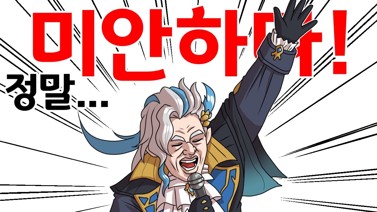 미안한 게 많은 느비요뜨