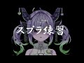 うまくなりたい