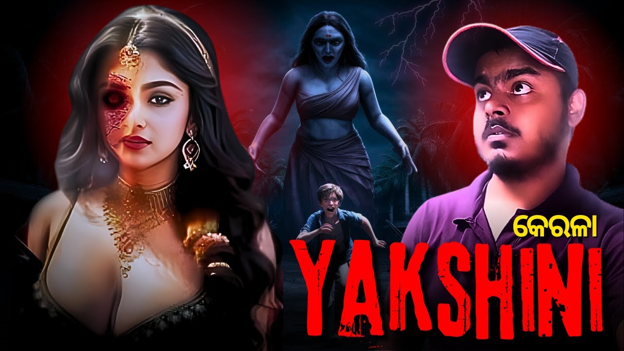 ଚାରି ସାଙ୍ଗ ର ସତ ଭୁତ ଘଟଣା  - The Urban Legend Real Story☠️ #yakshini