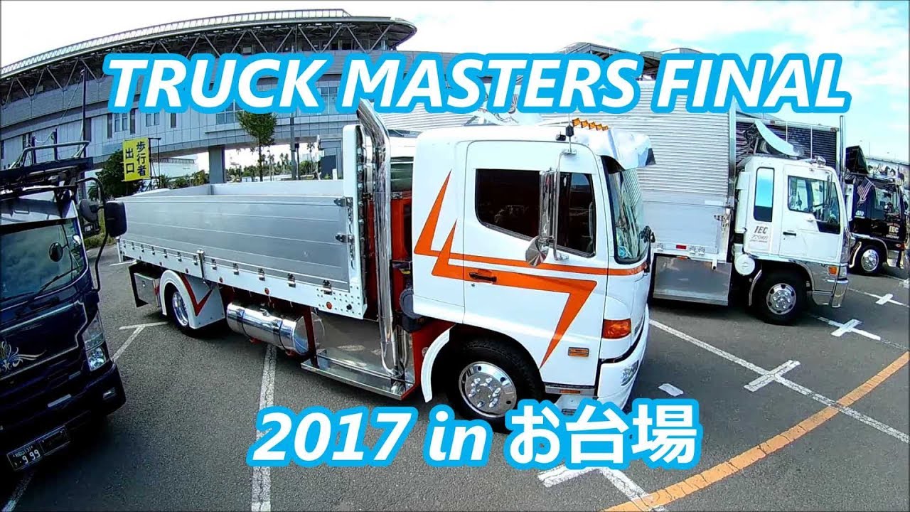 新しい形のデコトラ アメリカン クールトラックス Cool Trucks 17 Truck Masters Youtube