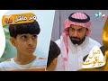 ردة فعل أبو ريان بعد الحادث اللي سببه ابنه ردة فعل أبو ريان بعد الحادث اللي سببه ابنه