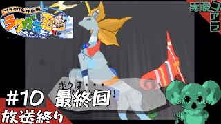 【ガラクタ名作劇場 ラクガキ王国】PS2の隠れた名作ゲームを遊んで癒されたい：０10【Rakugaki Kingdom】