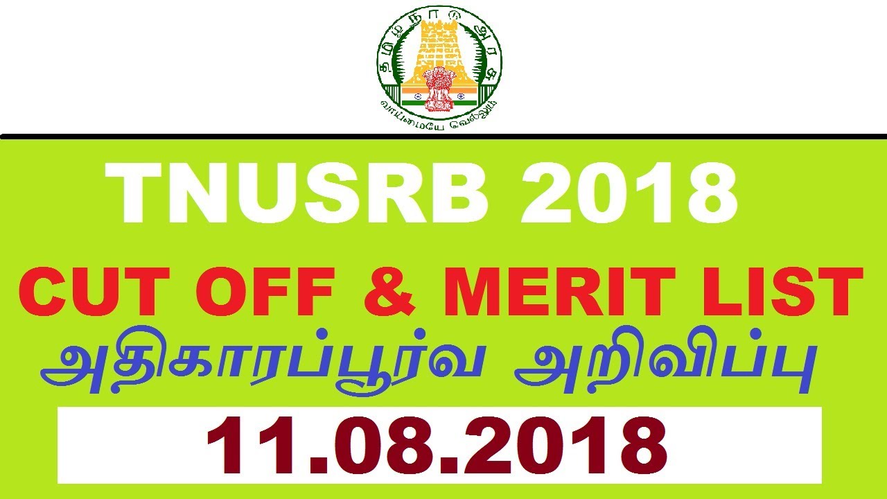 TNUSRB 2018 OFFICIAL CUT OFF MARK RELEASED | TN POLICE EXAM OFFICIAL CUT OFF