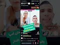 لايفات عفيفه ورمزي 