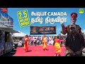  canada     toronto tamil fest 2022  tamil dude