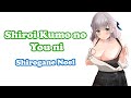 [Shirogane Noel] - 白い雲のように (Shiroi Kumo no You ni) / Saruganseki