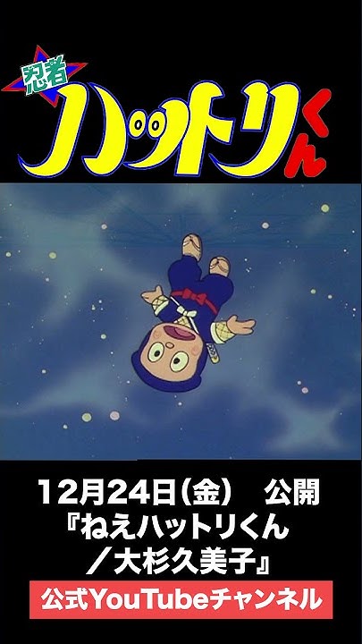 怪物くん 公式チャンネル ﾃﾞｼﾞﾀﾙﾘﾏｽﾀｰ版 Youtube