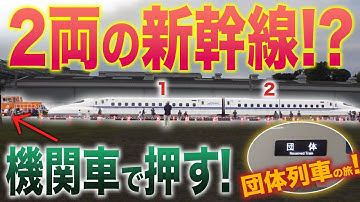 マル秘！新幹線の裏側大公開！ 下から眺める連結部・真夜中の保守用車に興奮！ N700Sがバッテリー自走!? JR東海 「浜松工場ツアー2025」|乗りものチャンネル