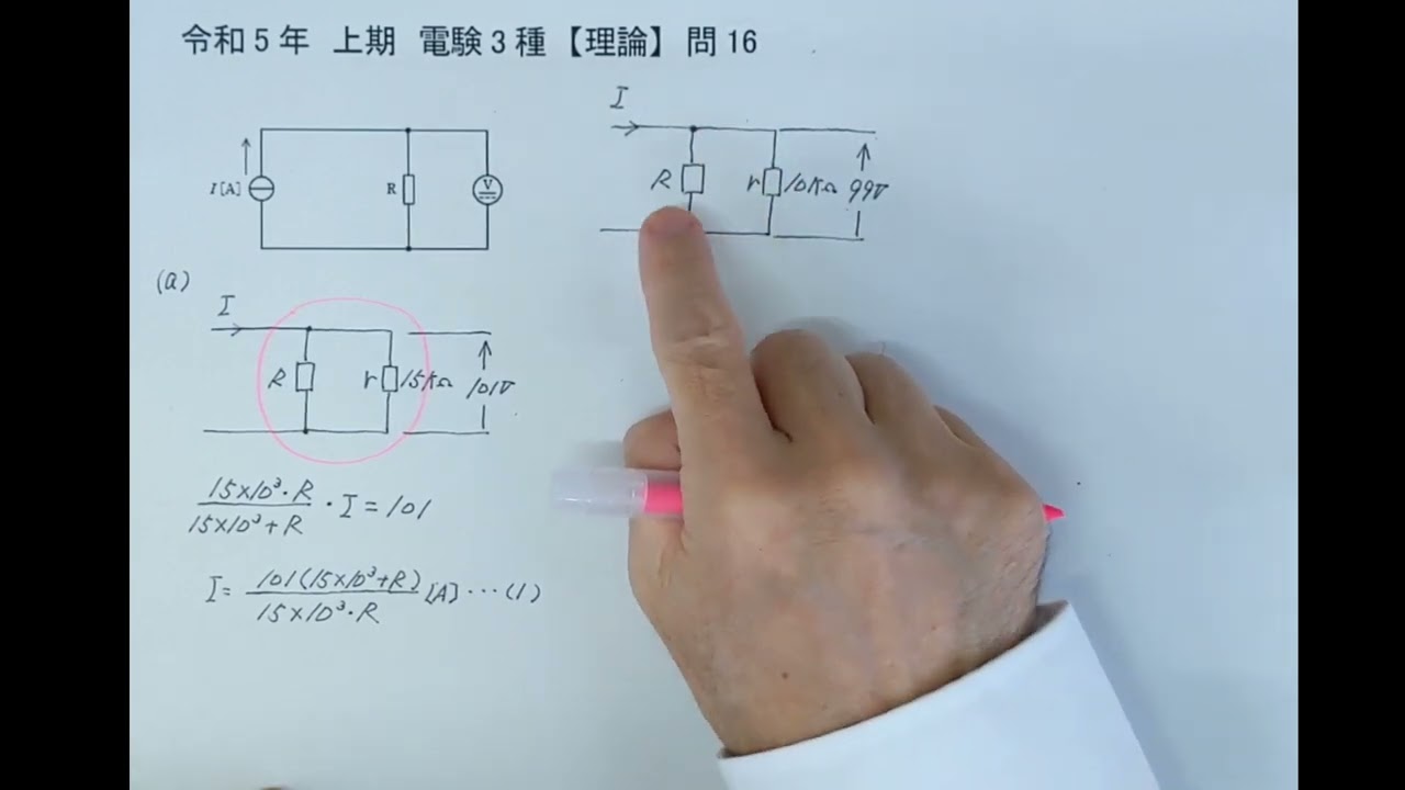 Reiwa 5, First Semester, 3 Types of Theoretical Questions