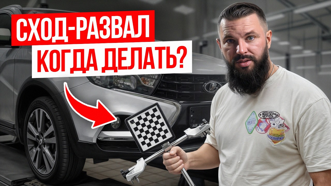 Почему после сход-развала машину ТЯНЕТ? / ГЛАВНАЯ ошибка 99% автосервисов