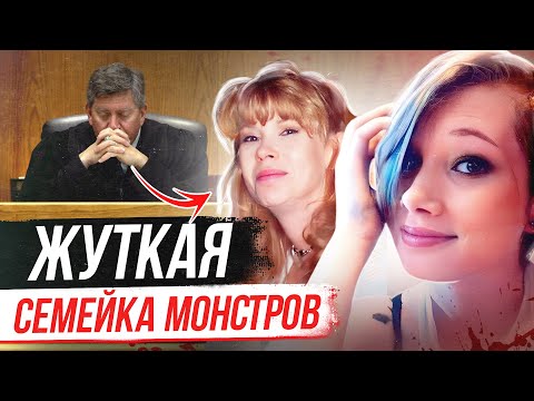 Мать сломала ей жизнь, но когда они встретились, то все стало еще хуже! Дело Кристин Руш Видео: Мать сломала ей жизнь, но когда они встретились, то все стало еще хуже! Дело Кристин Руш