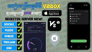 របៀបប្រើ VPN V2BOX ios iPhone iPad v2ray Trojan