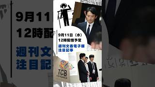 【記事予告】トップ声優に警察出動トラブル