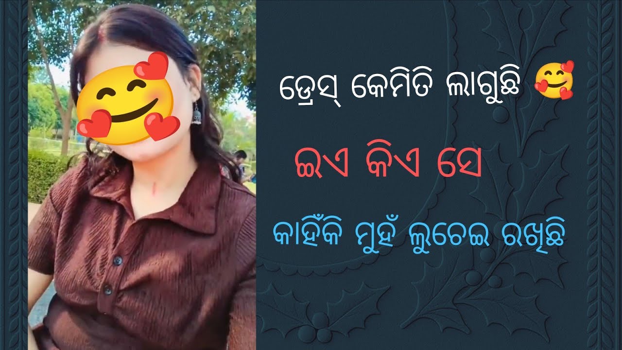 ଇଏ କିଏସେ//cuty puchu block 