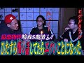 [ロケ企画] 最恐物件暗夜潜入！　ヤバい部屋でひたすら怖い話　たっくー持参のガチで録音された聞いては行けない声