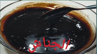 طريقه جناش الشيكولاته اللامع بمكونات اقتصاديه وازاى نحوله لاحلى كريمه حشو طعمها وهم روعه