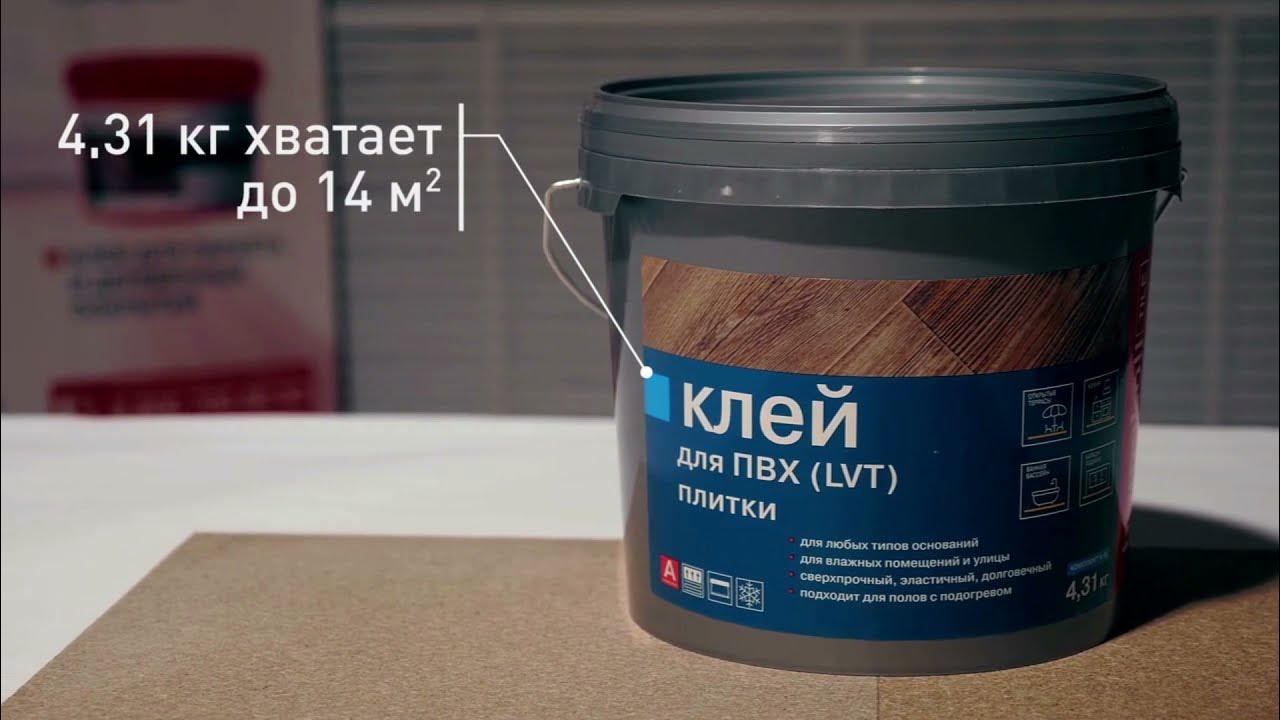 Homakoll Tile 2K PU. Клей для влажных помещений и улицы. - YouTube
