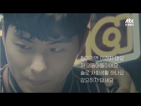 행동을 켭니다 | 가족 같은 회사(남자 편)