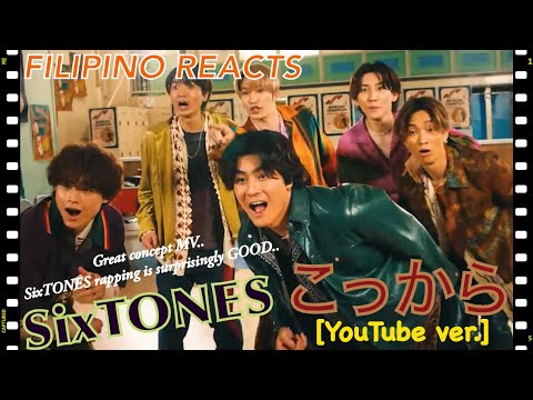 [FILIPINO REACTION VIDEO] ||  🇯🇵  SixTONES – こっから [YouTube ver.]