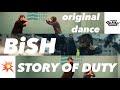 【踊ってみた】STORY OF DUTY / BiSH【オリジナル振り付け】