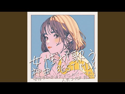 もう恋なんてしない (Cover Ver.) (Mixed)