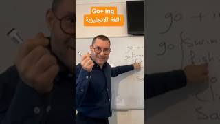 Go + ing #grammar #arabic #learnenglish #english #languages #اللغة_الإنجليزية