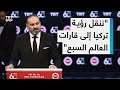 تخاطب سكان العالم بلغاتهم الأصلية.. مؤسسة الإذاعة والتليفزيون التركية TRT تحتفل بذكرى تأسيسها الـ60