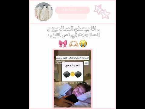  هوا فيه حد زيي صح  قلو آب مع روزيلا ش ار ك ل ت ؤج ر