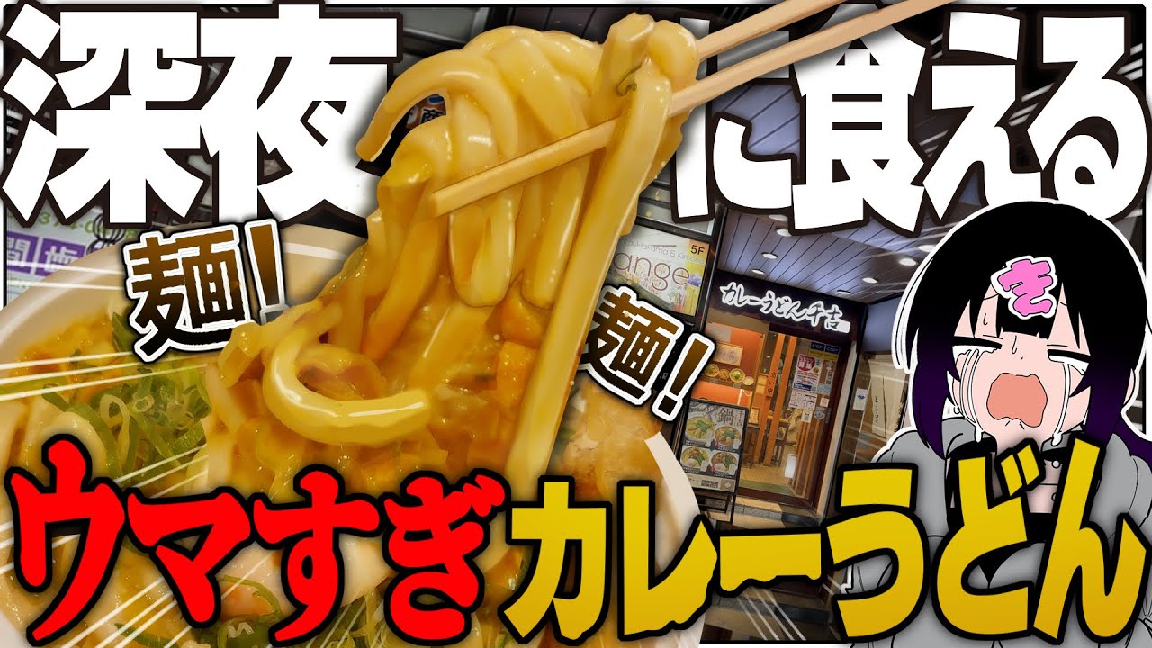 深夜23時までやってる