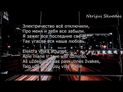 Rauf & Faik - Вечера [lyrics RU/LT]