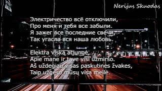 Rauf & Faik - Вечера [lyrics RU/LT]