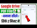 Google Drive se PDF File Kaise Banaye | Step-by-Step Guide